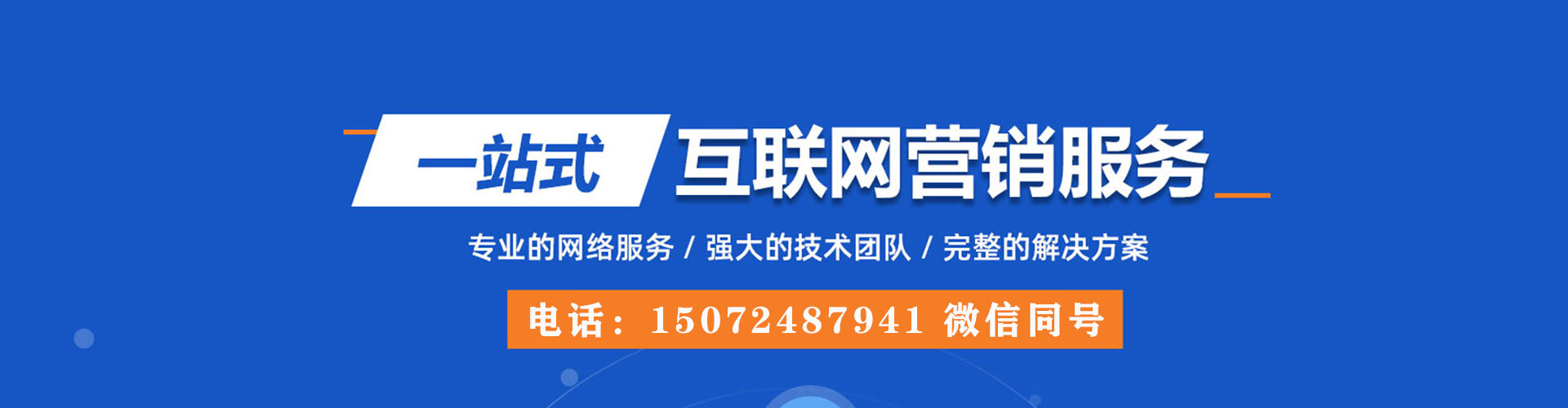镶黄旗信息流优化师